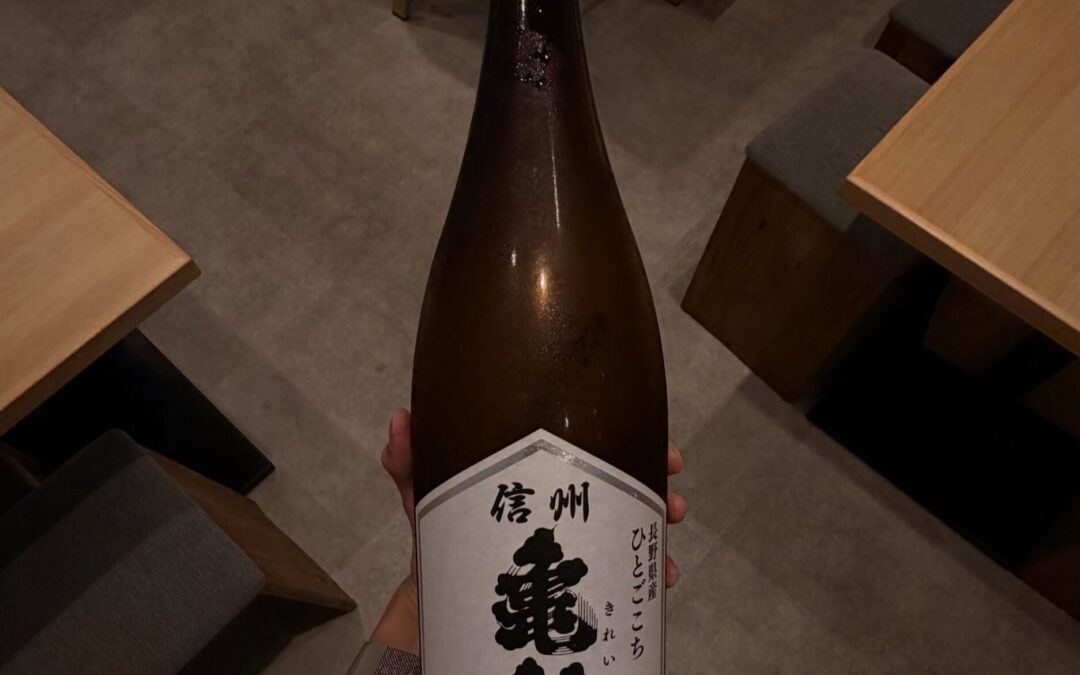 信州亀齢 ひとごこち 純米吟醸