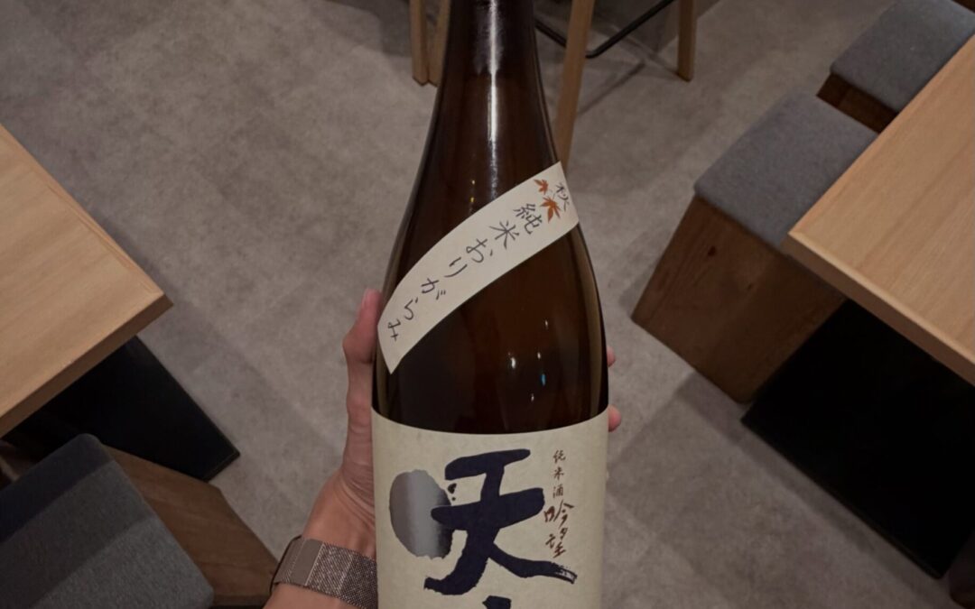 天青 秋 純米おりがらみ「吟望」