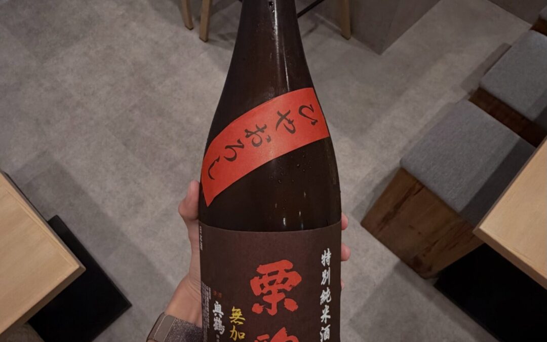 栗駒山 特別純米 ひやおろし 無加圧中取り