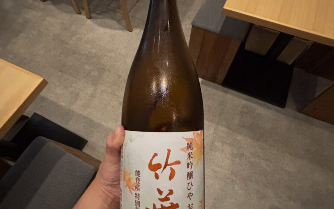 竹葉 純米吟醸 ひやおろし