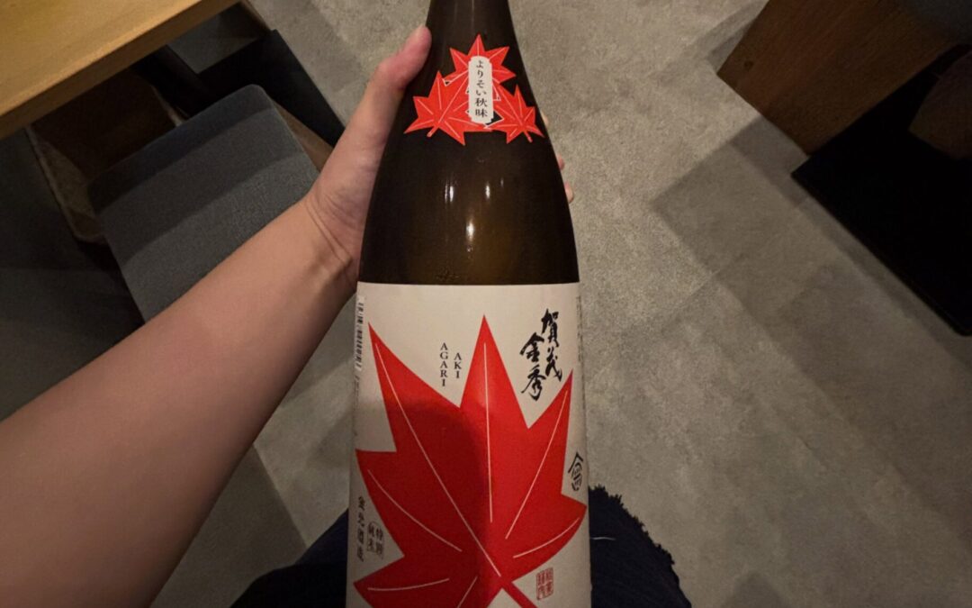 賀茂金秀　特別純米 秋あがり ～よりそい秋味～