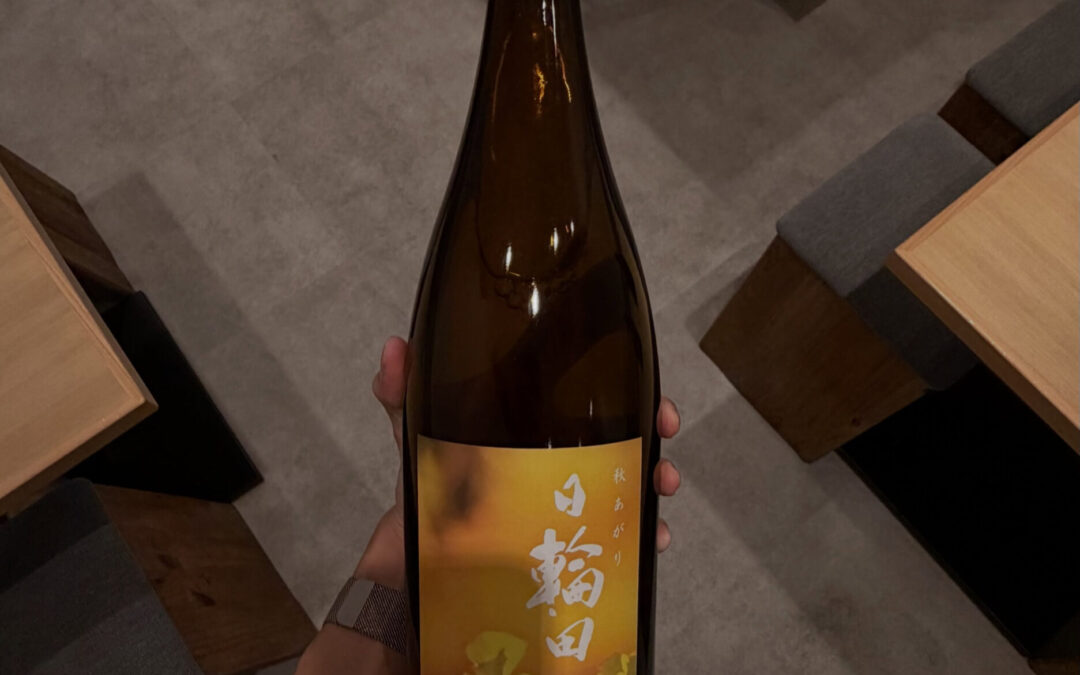 日輪田 生酛純米 秋あがり