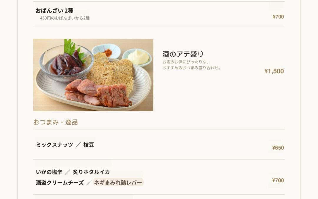️ FOOD MENU のご紹介