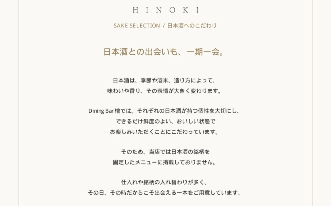 DRINK MENU のご紹介