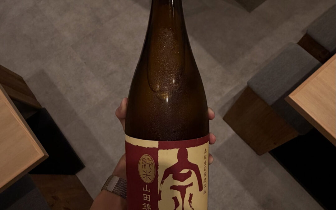宗玄 純米 山田錦65 ひやおろし